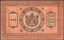 rusP.S81810Rubles1918r.jpg