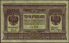 rusP.S8273Rubles1919.jpg