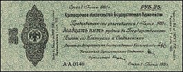 rusP.S85925Rubles1919.jpg