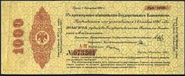 rusP.S8631000Rubles1.6.1919.jpg