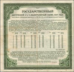 rusP.S886200Rubles1917No.2968r.jpg