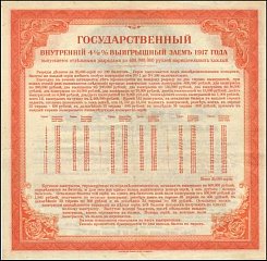 rusP.S890200Rubles19171919No.15616r.jpg