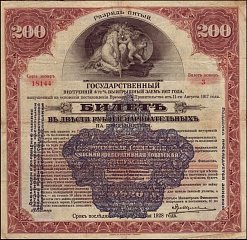 rusP.S899200Rubles19201917.jpg