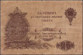 rusP.S97725Rubles1917r.jpg