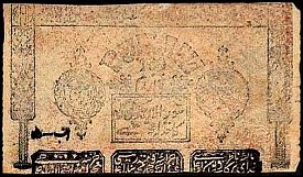 rusP.SUNL1110100Rubles1923.jpg