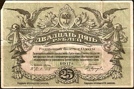 rusP.UNL25Rubles1917ODESSALocal.jpg