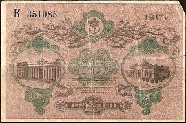 rusP.UNL25Rubles1917ODESSALocalr.jpg