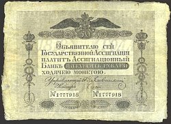 rusP.UNLA22E.A2250Rubles1818DL.jpg