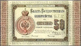 rusPA8450Rubles1895.jpg