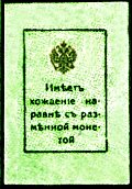 rusPS.217b50KpoeksND1917.jpg