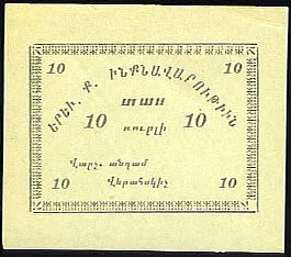 rusTB.UNLP.UNL10RublesND1918YerevanArmeniaCityCouncilLocalCurrencyIssueArmenia.jpg