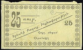 rusTB.UNLP.UNL25RublesND1918YerevanArmeniaCityCouncilLocalCurrencyIssueArmenia.jpg