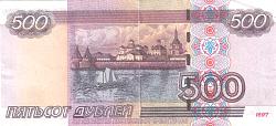 rus_P.271e500Rubles1697r.jpg