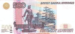 rus_P.271ew500Rubles1697.jpg