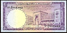 Saudia Arabia P11a  1 Riya lAH1379(1966)