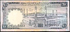 SauP1310RiyalsAH13791966.jpg