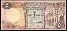 SauP14a50RiyalsAH13791966.jpg