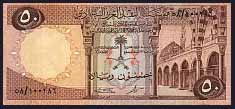 SauP14b50RiyalsAH13791966.jpg