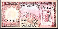 Saudia Arabia P.16  1 Riyal AH1379(1977)