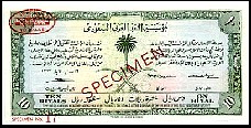 Saudia Arabia P.1S 10 Riyals AH1372(1953) ARCHIVE SPECIMEN