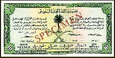 Saudia Arabia P.1S 10 Riyals AH1372(1953) BANK SPECIMEN