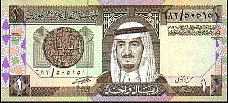 Saudia P.21b  1 Riyal Sig:5  1984