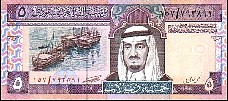 Saudia Arabia P.22b  5 Riyals 1983