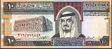 Saudia Arabia P.23b  10 Riyals 1983