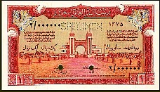 Saudia Arabia P.2S  1 Riya lAH1375(1956) BANK SPECIMEN
