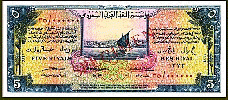 Saudia Arabia P.3S  5 Riyals AH1373(1954) BANK SPECIMEN