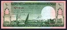 Saudia Arabia P.8b  10 Riyals AH1379(1961)