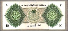 Sau_P4PF_10_Riyals_ND_r.jpg