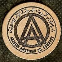 aramco_wooden_nickel.jpg