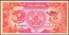 SUDAN Paper Money, L.AH1405-1985 Issues