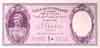 SUDAN Paper Money, Italian Occupation 1942