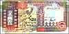 Somalia Paper Money, 1991 North Forces Issues