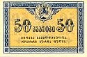 geoP.650Kopeks1919OS.jpg