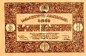 geoP.71Ruble1919OS.jpg