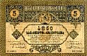 geoP.95Rubles1919OS.jpg