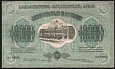 rusP.S762c10000Rubles1922.jpg