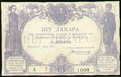 srbP.25Dinara1.7.1876.jpg