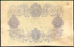 srbP.310Dinara1.7.1876r.jpg