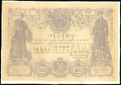 srbP.5100Dinara1.1.1876.jpg