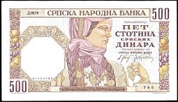 srbP27a500Dinara1.11.1941BA.jpg