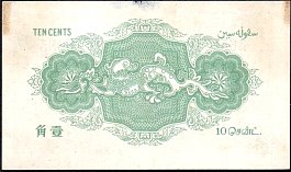ssmP.8b10Cents14.10.1941CL1VF1508.2013r.jpg