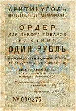 SvaNP.AR171Ruble1935WJ1935000100a.jpg