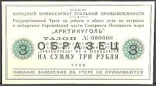 SvaNP.AR233Rubles1940WJ1940000300a.jpg