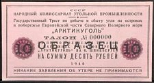 SvaNP.AR2510Rubles1940WJ1940001000a.jpg