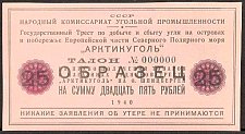 SvaNP.AR2625Rubles1940WJ1940002500a.jpg