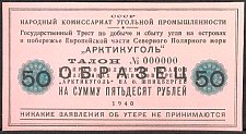 SvaNP.AR2750Rubles1940WJ1940005000a.jpg